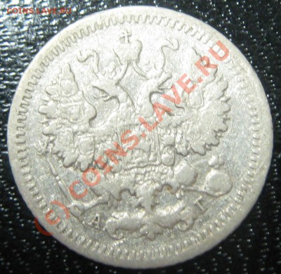 5 коп 1892 (АГ) - Ag - 150р(с пересылом) - 5 коп 1892 АГ аверс