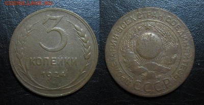 1924_3копейки до 19.08.15 - 1924_3коп4-200