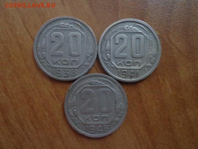 20копеек1938г,1941г,1948г неплохие. - DSC03146.JPG