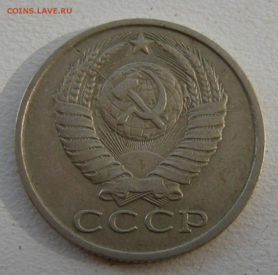 15 копеек 1983 (полный раскол аверс) - на оценку - DSCN6931