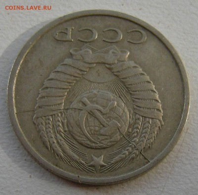 15 копеек 1983 (полный раскол аверс) - на оценку - DSCN6930