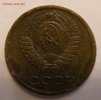 1 копейка 1975 - с уступом ? - DSCN6942