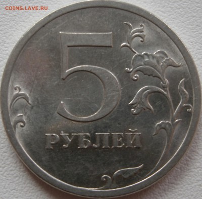 5 руб 2009спмд Н-5.24Г по А.С. очень редкий - P8081522.JPG