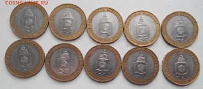 10р.БИМ.АСТРАХАНСКАЯ область ММД 10шт - 2015814185945-1