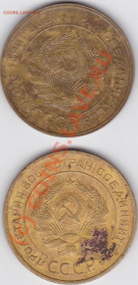 5коп.1930г.штампы разные? - IMG_0012