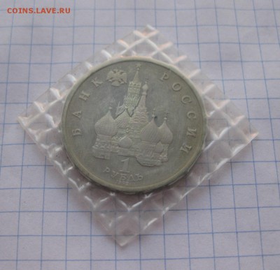 1 рубль 1992 Якуб Колас (в упаковке) пруф - 1