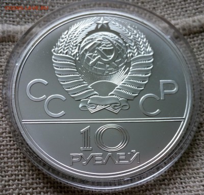 10 руб. 1978 UNC Велоспорт быстро до 16.08.15 в 22-00 МСК - IMG_20150814_154514