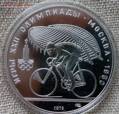 10 руб. 1978 UNC Велоспорт быстро до 16.08.15 в 22-00 МСК - IMG_20150814_154541