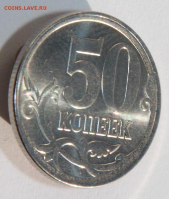 Брак . 50 коп - орел 1 рубль 2015 ммд . Предпродажная . - IMG_5654.JPG
