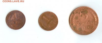 Лот монет 1924 г. окончание 20.08.2015 г. 22.00 - 2015-08-14-0001