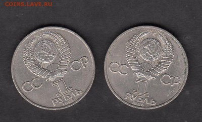СССР 1р 1985 Победа ; Фестиваль - 13а