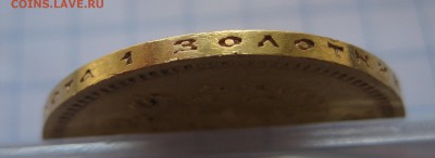 10 рублей 1903 - g3