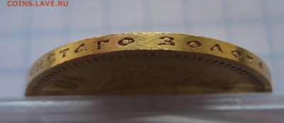 10 рублей 1903 - g2