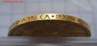 10 рублей 1903 - g1