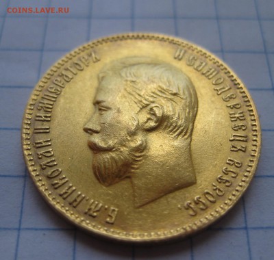 10 рублей 1903 - 22