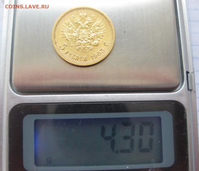 5 рублей 1903 АР - vvv
