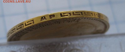 5 рублей 1903 АР - g3