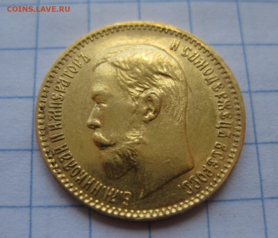 5 рублей 1903 АР - 22