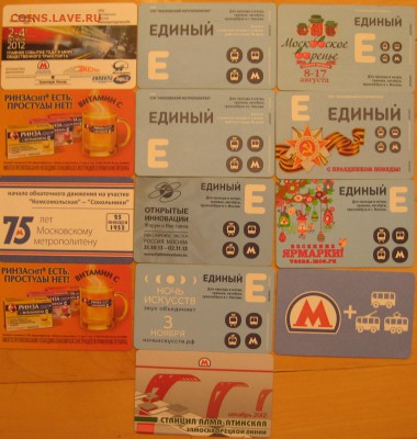 Новинки московского метро и ГУП "Мосгортранс" (проезд) - IMG_5309.JPG