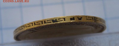 5 рублей 1904 АР - g3