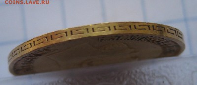 5 рублей 1904 АР - g2