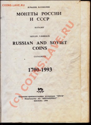 Полушка 1708 года -RRR - IMG_0017