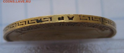 5 рублей 1904 АР - g1