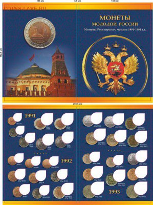 АЛЬБОМЫ,ЛИСТЫ,АСИДОЛ, ФУТБОЛ, МУЛЬТИПЛИКАЦИЯ - 2017 г. - молодая Россия