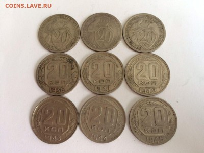 20 копеек 1931-1957 17 штук. до 16.08.15 в 22.00 - image1