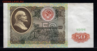 50 рублей 1961 года на оценку - f584c69e7b.