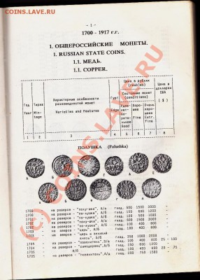 Полушка 1708 года -RRR - IMG_0015