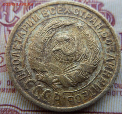 5 копеек 1930 г. ( раскол ) - до 15.08.2015 г. в 22.00 - 2-32а.JPG