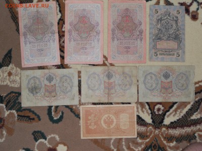 8 царских банкнот до 20.08 до 22-00 - DSCN9548.JPG