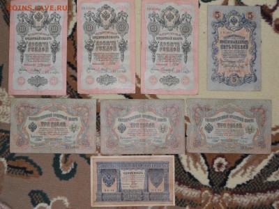 8 царских банкнот до 20.08 до 22-00 - DSCN9546.JPG