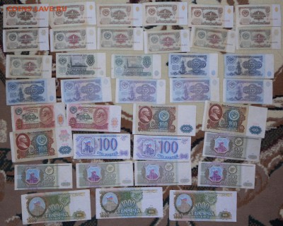 39 Банкнот СССР и России до 20.08 22-00 - DSCN9564.JPG