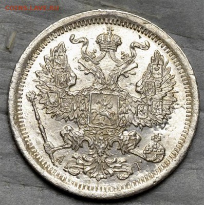 20 копеек 1891 UNC до 19.08.2015г в 22.00 мск - DSC_7203.JPG