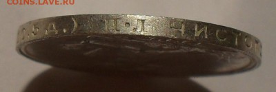 Полтинник 1924 г. ПЛ. Отличный, Штемп. блеск! До 18.08.15 г. - SDC10449.JPG