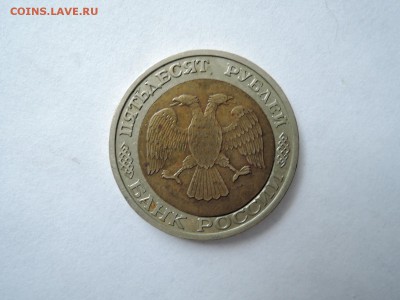 50 руб 1992ммд  сдвиг вставки и щель до 19.08.15  22-00 - DSCN1219.JPG