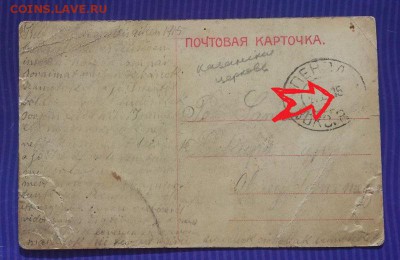 Дореволюционные почтовые карточки с видами г. Пензы - 23