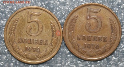 5 к. 1974г. 2 шт., завершение 20.08 в 22.00 по(МСК) - IMG_9833.JPG