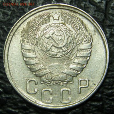 15 коп 1943 года определение разновидности и оценка. - S73F0723.JPG
