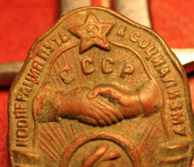 Знак. Кооперация путь к социализму. - Знак кооперация путь к соц 009.JPG