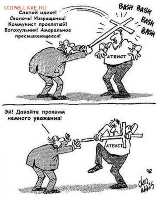 О религии.  Новости. - РПЦ-2012