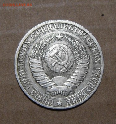 1рубль 1985год.  до 17.08.2015г - DSC06055.JPG