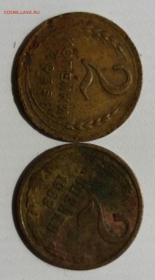 СССР до 1960 г. 2,3,5 коп. разные до 19.08.15 в 22.00 мск - 20150814_121853-1