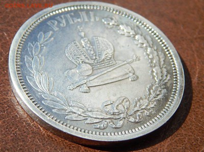 1 рубль 1883 коронация Александра III - DSCN3896.JPG