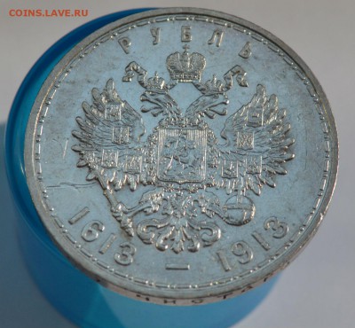 300 лет дома Романовых.Просьба оценить. - DSC_0169.JPG
