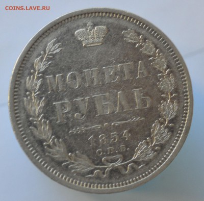 300 лет дома Романовых.Просьба оценить. - DSC_0182.JPG