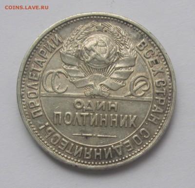 Полтинник 1927 с 200р. ХОРОШИЙ есть БЛИЦ до 20.08.15 22-00 - 50к27-1