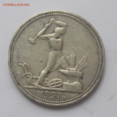 Полтинник 1927 с 200р. ХОРОШИЙ есть БЛИЦ до 20.08.15 22-00 - 50к27-2